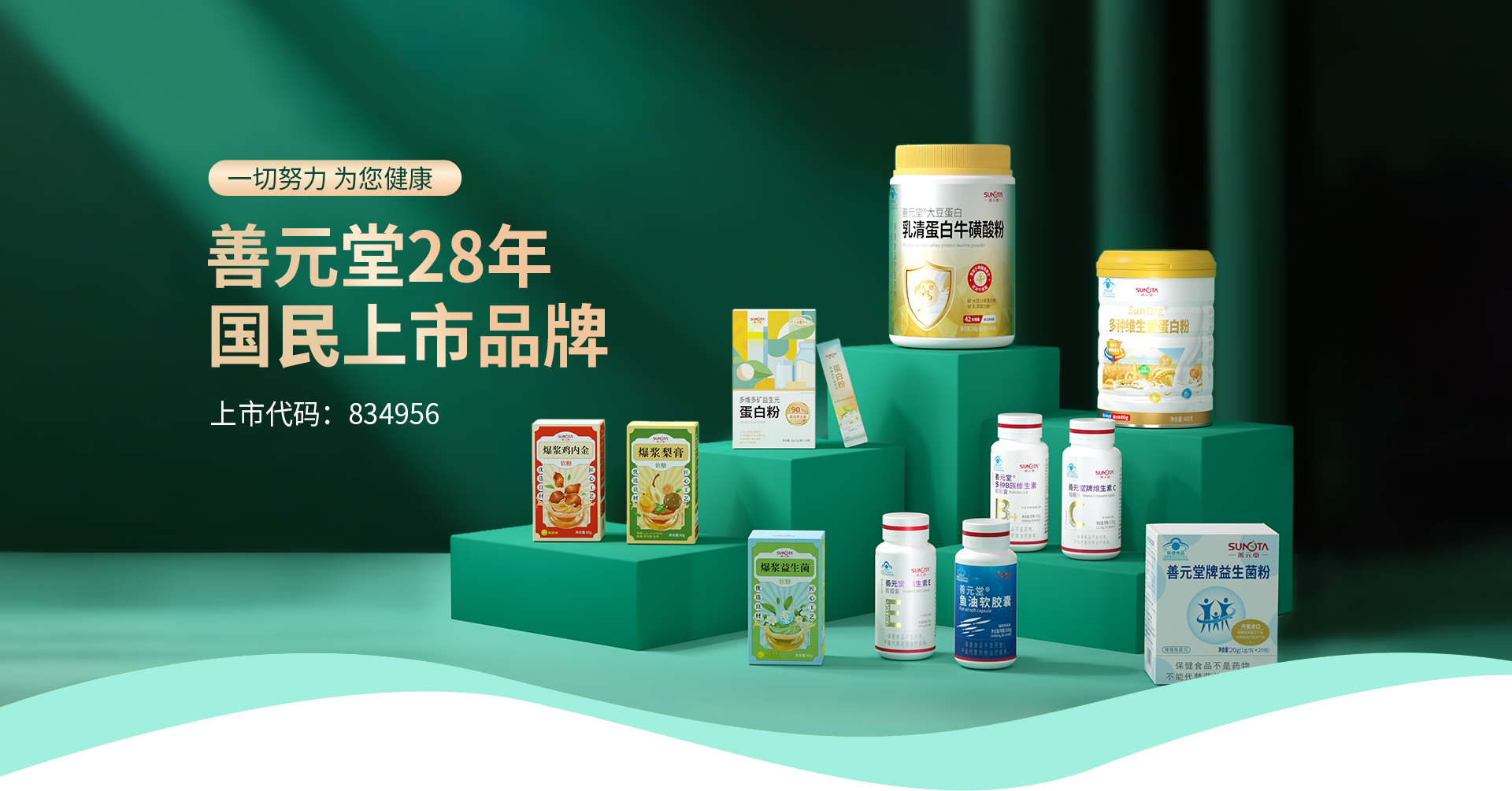 國(guó)民上市品牌