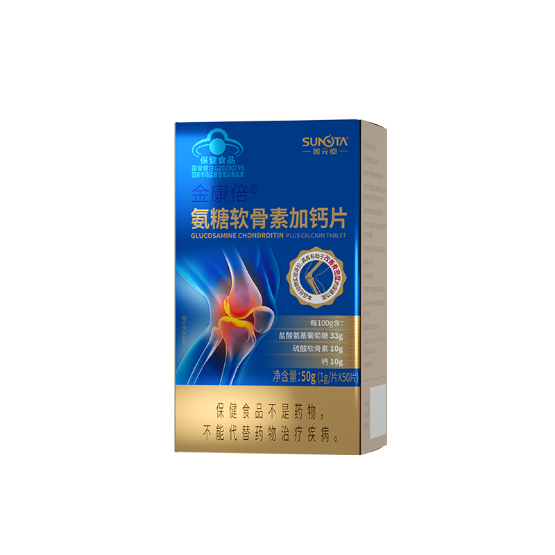 善元堂氨糖軟骨素加鈣片