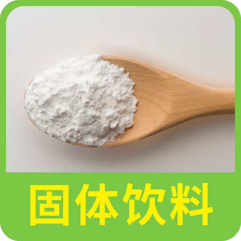 固體飲料