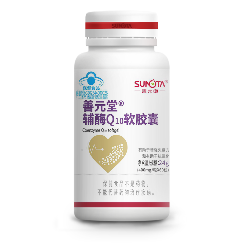 善元堂?輔酶Q10軟膠囊